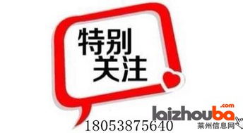 萊州二手房與租房信息全解析 房地產經紀服務指南