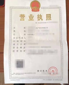 北京房地產經紀帶備案轉讓指南