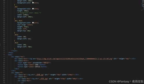 淘寶三核心頁面 登錄頁、主頁與商品頁的Web前端開發探析