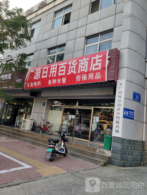 深耕社區服務，廣源日用百貨商店的溫暖日常