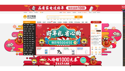江蘇省 省心購，打造智慧消費(fèi)新體驗(yàn)