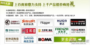 萬人團(tuán)購盛宴啟幕，家裝套餐七周年鉅惠來襲