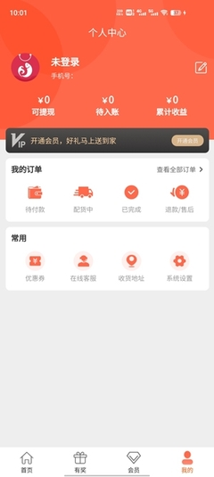 錦鯉省心購APP官方版 讓購物更省心，品質(zhì)生活觸手可及